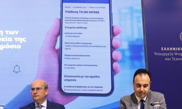 «Πού βρίσκεται η αίτησή μου;» – Σε λειτουργία η νέα πλατφόρμα politis.gov.gr