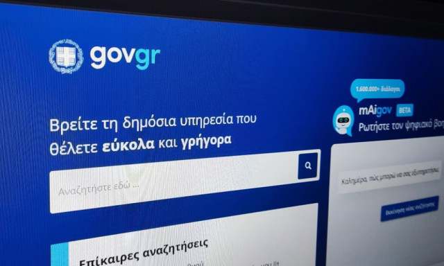 Politis.gov.gr: Η νέα πλατφόρμα που «ξεκλειδώνει» τη γραφειοκρατία – «Καμπάνες» για τους υπαλλήλους