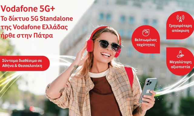 Vodafone 5G+: Από την Πάτρα ξεκινά η εμπορική διάθεση του  δικτύου 5G Standalone της Vodafone Ελλάδα