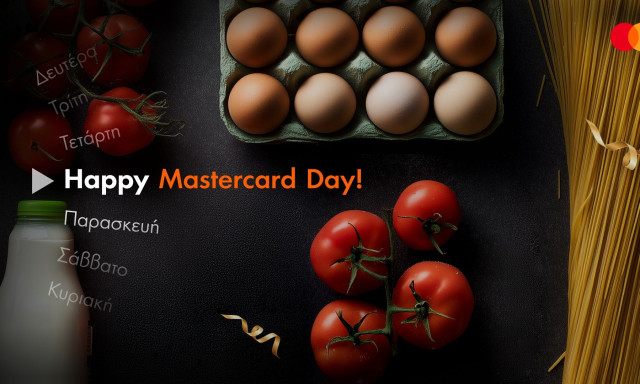 Mastercard Day: Η Πέμπτη είναι η ημέρα που σε επιβραβεύει