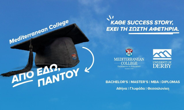 Mediterranean College: Σπουδές που δεν σε προετοιμάζουν απλώς για το αύριο, σε τοποθετούν μέσα
