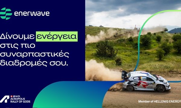 Η Enerwave «δίνει ενέργεια» στο EKO Acropolis Rally 2026