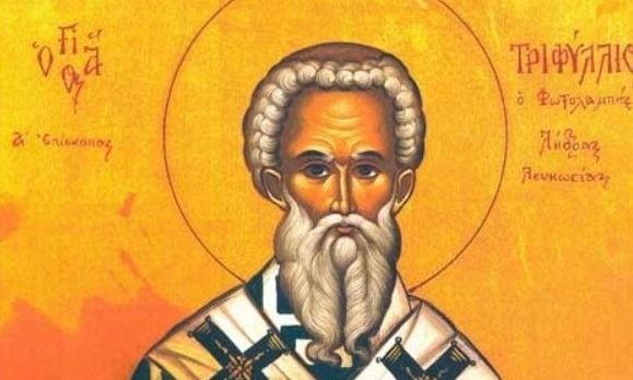 Εορτολόγιο 13 Ιουνίου: Ποιοι γιορτάζουν αύριο