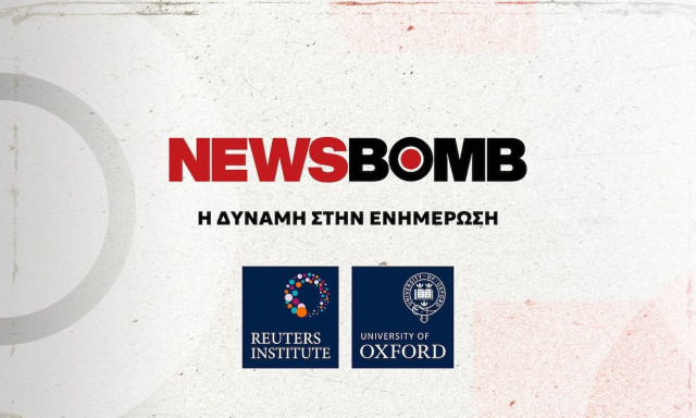 Reuters Institute: To Newsbomb.gr πρώτη επιλογή διαδικτυακής ενημέρωσης στην Ελλάδα για το 2026