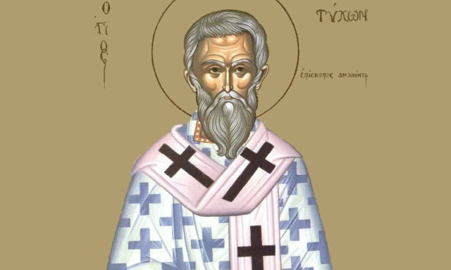 Εορτολόγιο 16 Ιουνίου: Ποιοι γιορτάζουν σήμερα