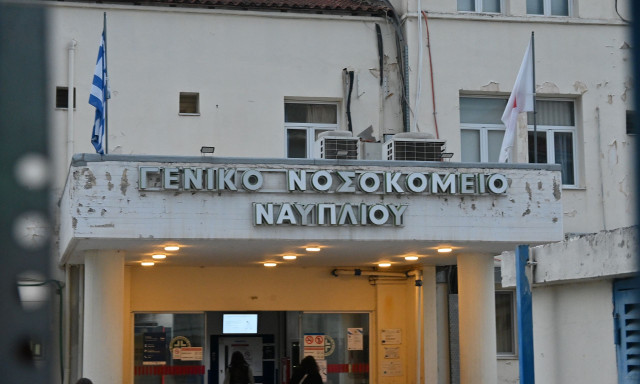 Ναύπλιο: Το Νοσοκομείο αποχαιρετά τη νοσηλεύτρια Μαρία Ζαφείρη - Σήμερα το τελευταίο αντίο