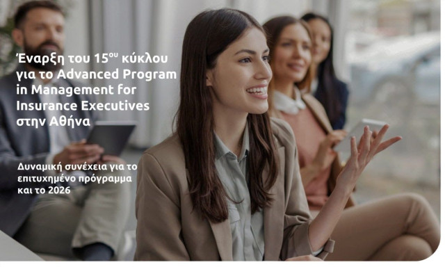 Eurolife FFH: Έναρξη του 15ου κύκλου για το επιτυχημένο Advanced Program in Management for Insurance