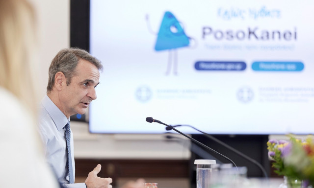 Μητσοτάκης για το posokanei.gov.gr: Αδικαιολόγητα υψηλές τιμές δεν μπορούν να γίνουν ανεκτές