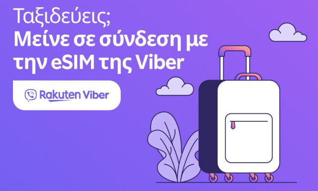 Η Rakuten Viber λανσάρει ενσωματωμένη eSIM για παγκόσμια συνδεσιμότητα