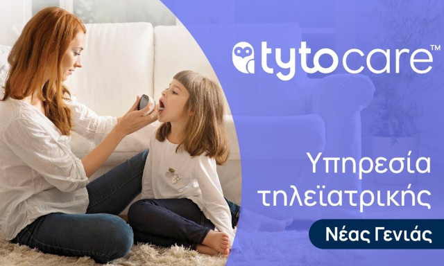 Οι λύσεις τηλεϊατρικής TytoCare στην έκθεση BEYOND 2026