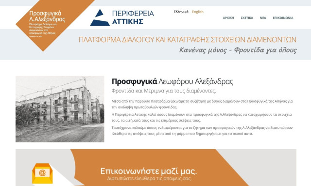 Χαρδαλιάς για σχέδιο αποκατάστασης των Προσφυγικών: «Κανένας μόνος – Φροντίδα για όλους»