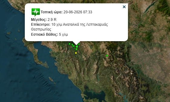 Σεισμός στην Λεπτοκαριά Θεσπρωτίας