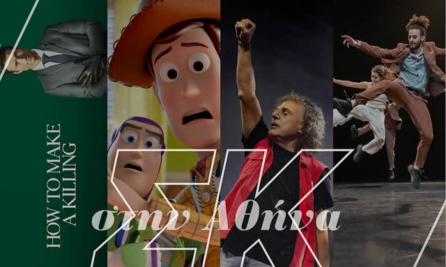 Σαββατοκύριακο με «Toy Story 5», έκθεση για την ιστορία του Μουντιάλ και Φεστιβάλ Αθηνών