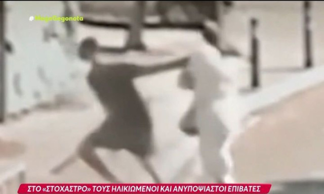 Συμμορίες ανηλίκων λήστευαν και τρομοκρατούσαν ηλικιωμένους στον ΗΣΑΠ - Βίντεο-ντοκουμέντο