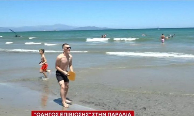 "Καρφίτσα" δεν έπεφτε σήμερα στις  παραλίες