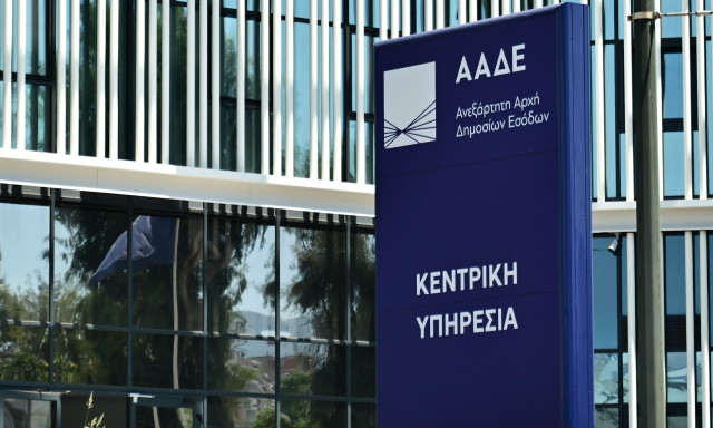 ΑΑΔΕ: Έρχεται η νέα Γενική Διεύθυνση Ψηφιακών Υπηρεσιών και Συστημάτων – Πότε ξεκινά η λειτουργία