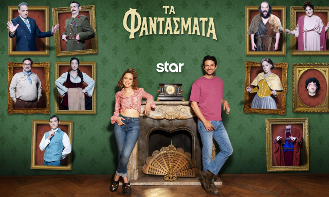 Τα Φαντάσματα: Επιστρέφουν στο STAR – Η ανακοίνωση