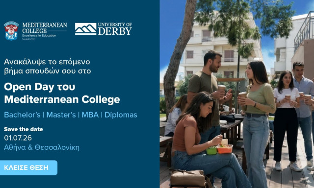 Mediterranean College Open Day 2026 - Αθήνα & Θεσσαλονίκη | Τετάρτη 1 Ιουλίου 2026 | 17:00 – 20:00