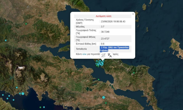 Διπλός σεισμός στην Εύβοια - Αισθητός στην Αθήνα