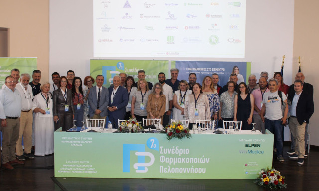 Με μεγάλη επιτυχία ολοκληρώθηκε το 7ο Συνέδριο Φαρμακοποιών Πελοποννήσου στην Τρίπολη