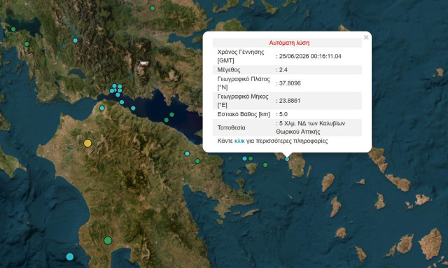 Σεισμός 2,4 Ρίχτερ στα Καλύβια Θωρικού Αττικής – Αισθητός στα νότια προάστια