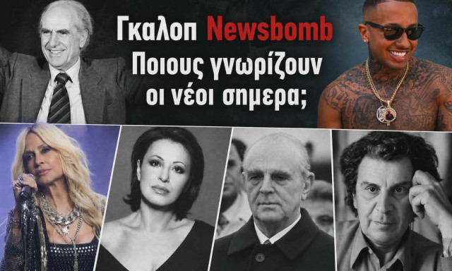 Από τον Παπανδρέου στον Light: Το γκάλοπ που δοκίμασε τις γνώσεις της νέας γενιάς