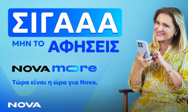 Nova more: Η νέα πρόταση της Nova που τα συνδυάζει όλα!
