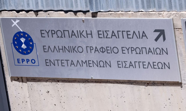 ΟΠΕΚΕΠΕ: Ένοχοι οι 57 από τους 58 κατηγορούμενους για τις παράνομες αγροτικές επιδοτήσεις