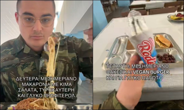 Πίτσα, παγωτά και vegan μπέργκερ: Το νέο μενού στον ελληνικό στρατό που ξαφνιάζει τους νεοσύλλεκτους