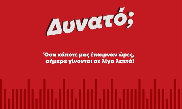 Όσα κάποτε μας έπαιρναν ώρες, σήμερα γίνονται σε λίγα λεπτά