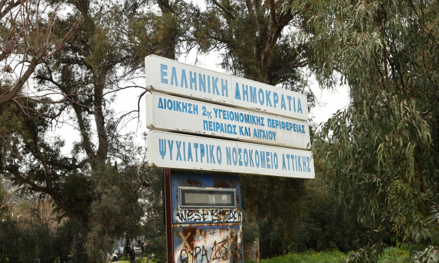 Εφημερία με ένταση και αντεγκλήσεις στο «Δαφνί» - Τραυματίστηκε νοσηλευτής