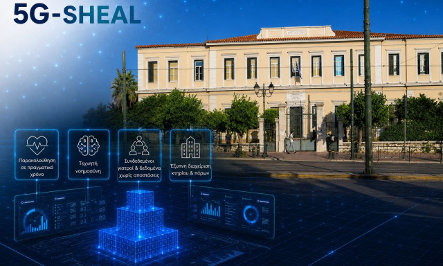Ιδιωτικό δίκτυο 5G SA στο Αρεταίειο Νοσοκομείο από την COSMOTE TELEKOM