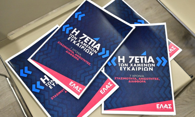 ΕΛΑΣ για 7ετία Μητσοτάκη: Εξόφθαλμα fake news ο απολογισμός της κυβέρνησης