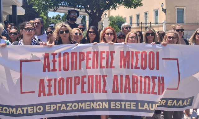 Η Estée Lauder Hellas «διαψεύδει» τον εαυτό της: Απόδειξη μισθοδοσίας κάτω από τον κατώτατο