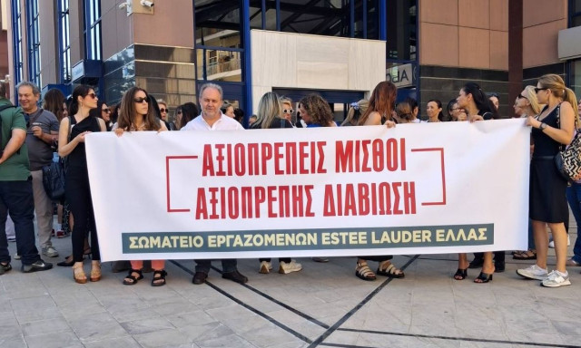 Αναστάτωση στην Estée Lauder Hellas: Η εταιρεία θέλει να επιβάλλει κατώτατο €838 παρά τα υπερκέρδη