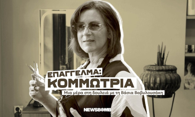 «Αρρωσταίνω άμα δεν πιάσω ψαλίδι και μηχανή -Το ζω σαν να είναι το δικό μου κεφάλι, να γίνει τέλειο»