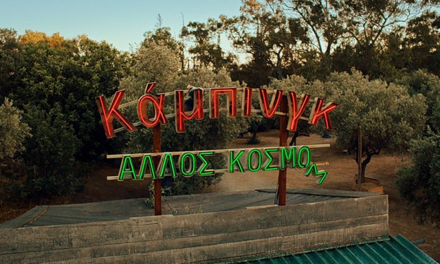 «Κάμπινγκ»: Στον αέρα τα πρώτα teaser της νέας κωμωδίας του MEGA