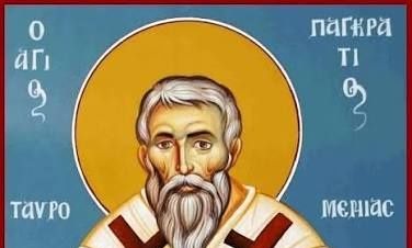 Εορτολόγιο 9 Ιουλίου: Ποιοι γιορτάζουν σήμερα