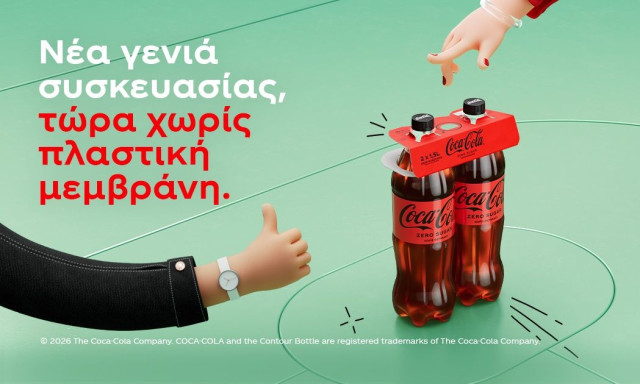 Η Coca-Cola στην Ελλάδα παρουσιάζει νέα γενιά συσκευασίας,  τώρα χωρίς πλαστική μεμβράνη
