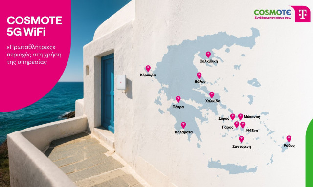 COSMOTE 5G WiFi: Κορυφαία επιλογή για γρήγορο internet σε μεγάλους τουριστικούς προορισμούς