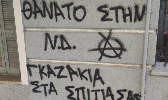Καταδικάζει το ΠΑΣΟΚ την επίθεση με απειλητικά μηνύματα αγνώστων έξω από το σπίτι της Βολουδάκη