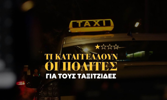 Ταξί-«αρπαχτές» στην Αθήνα: Οι «χρυσές» διαδρομές και οι ποινές στους παραβάτες