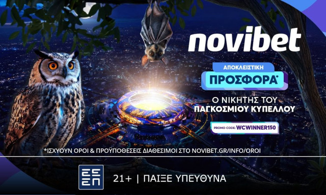 Παγκόσμια προσφορά* με τον νικητή του Παγκοσμίου σε απόδοση 150!