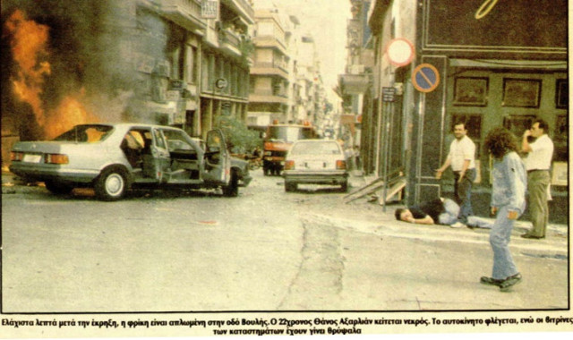 14 Ιουλίου 1992: Η δολοφονία του Θάνου Αξαρλιάν και το χτύπημα της 17Ν που σημάδεψε την Ελλάδα