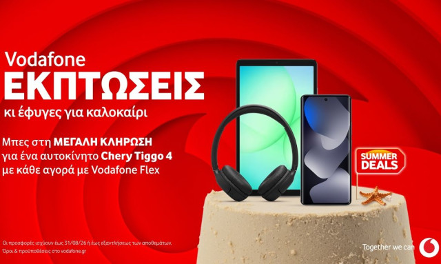 Vodafone: Καλοκαιρινές εκπτώσεις και μεγάλη κλήρωση για ένα αυτοκίνητο