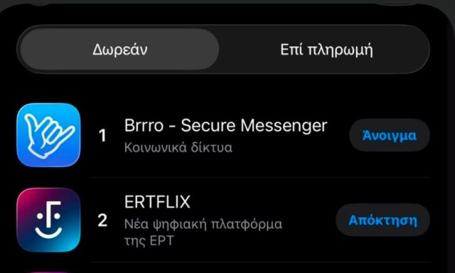 Το ελληνικό app BRRRO στην κορυφή του App Store