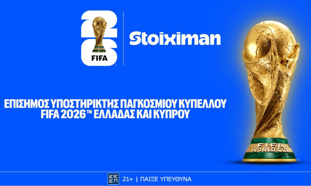 Οι στιγμές που κάνουν το Παγκόσμιο Κύπελλο FIFA 2026™ να ξεχωρίζει, από τη Stoiximan