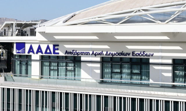 ΑΑΔΕ: Άμεση ψηφιακή αποδέσμευση τραπεζικών λογαριασμών - Ποιοι μπορούν να πετύχουν άρση κατάσχεσης