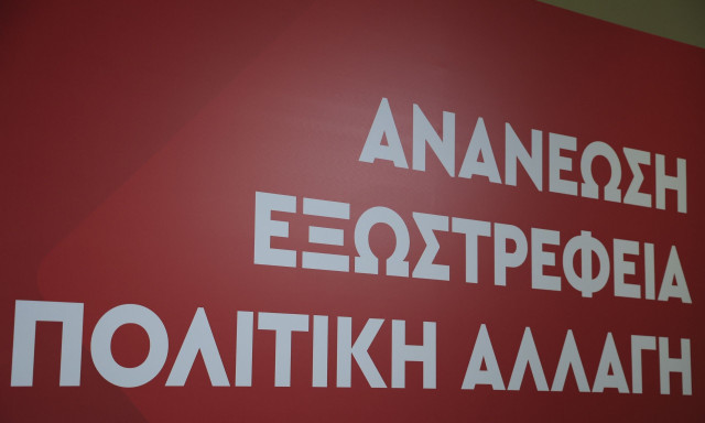ΣΥΡΙΖΑ: Παραιτήθηκαν 63 μέλη της Κεντρικής Επιτροπής – Το σχόλιο της Κουμουνδούρου