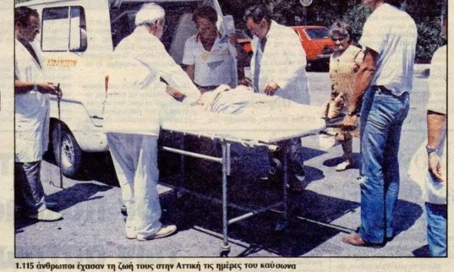 O φονικός καύσωνας του '87: Περισσότεροι από 1.300 νεκροί που τοποθετούνταν ακόμα και σε τρένα